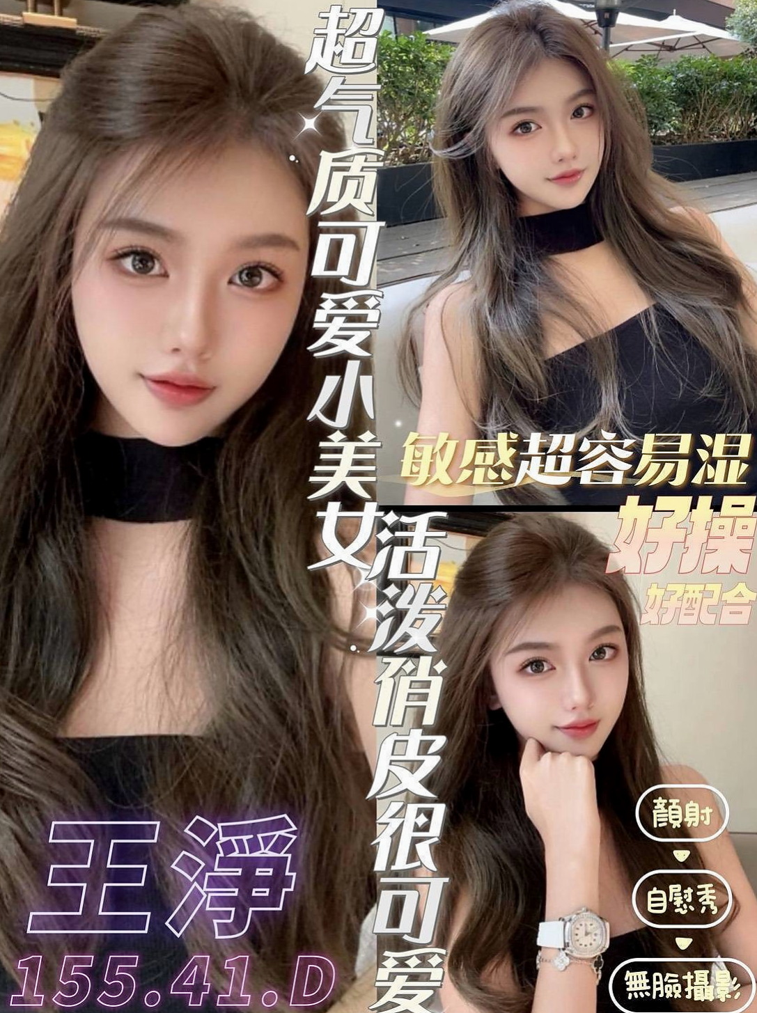 ✉汐止美女外送✉粉黛✉飛機上應聘空姐✉身高170cm✉體重52kg✉胸圍C罩杯✉年齡20歲✉身材有着S型的曲線糕點師（偷玩一次）